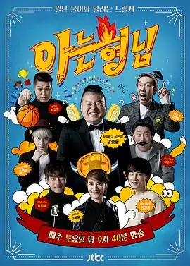 舞台之上 音乐竞演综艺